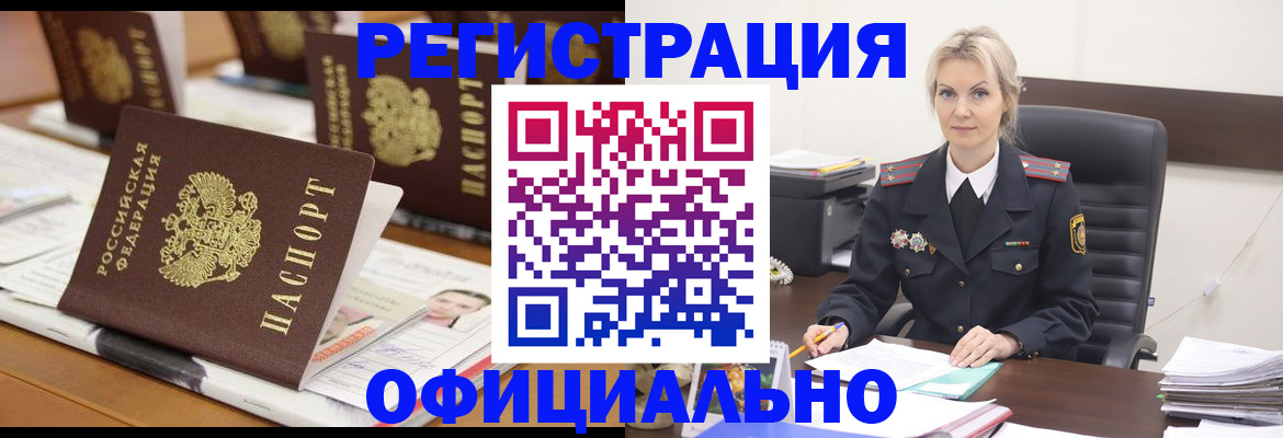 прописка штамп в Дюртюли