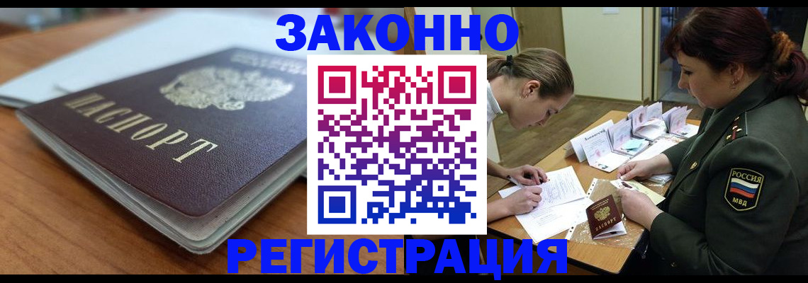 прописка паспорт в Дюртюли