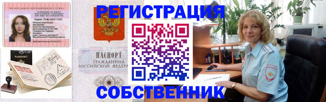 прописка законно в Дюртюли
