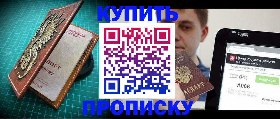 прописка регистрация в Дюртюли