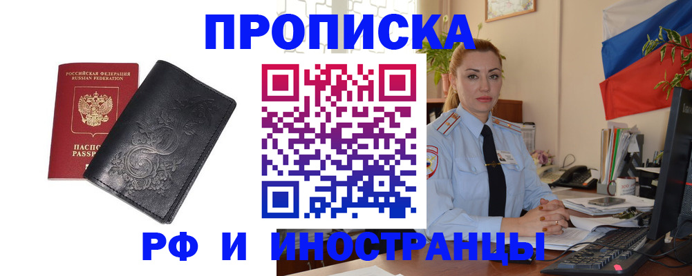 временная регистрация в квартире в Дюртюли