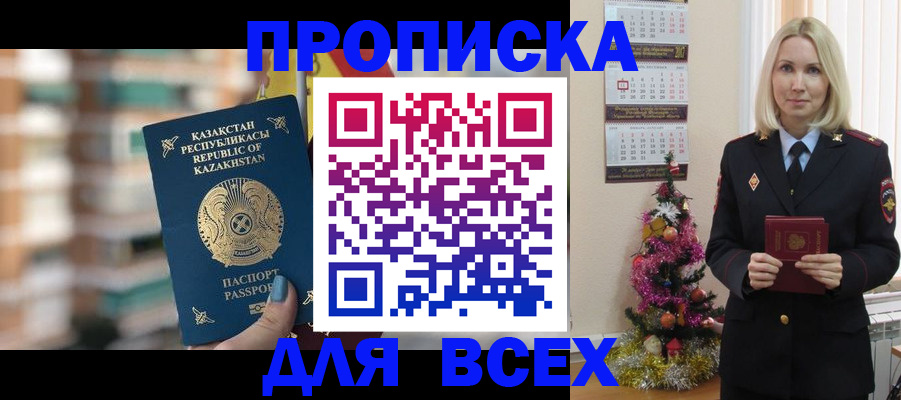 прописка для военкомата в Дюртюли