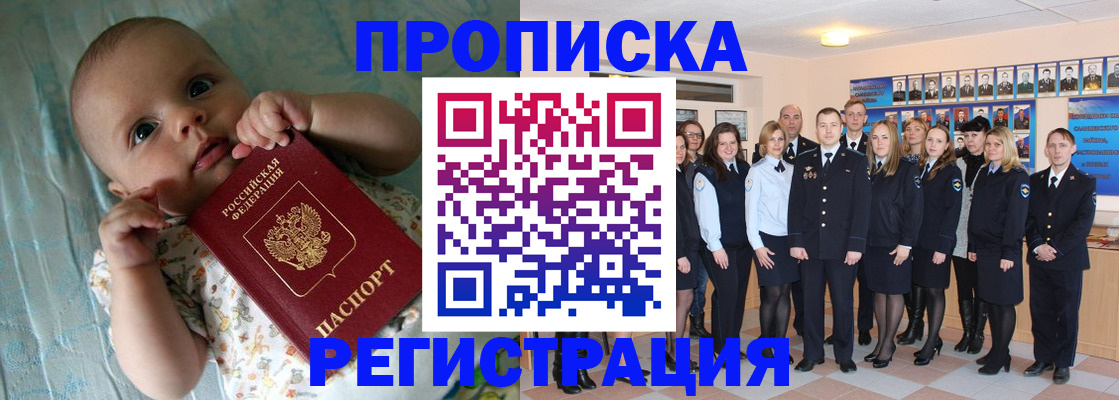 прописка в Дюртюли