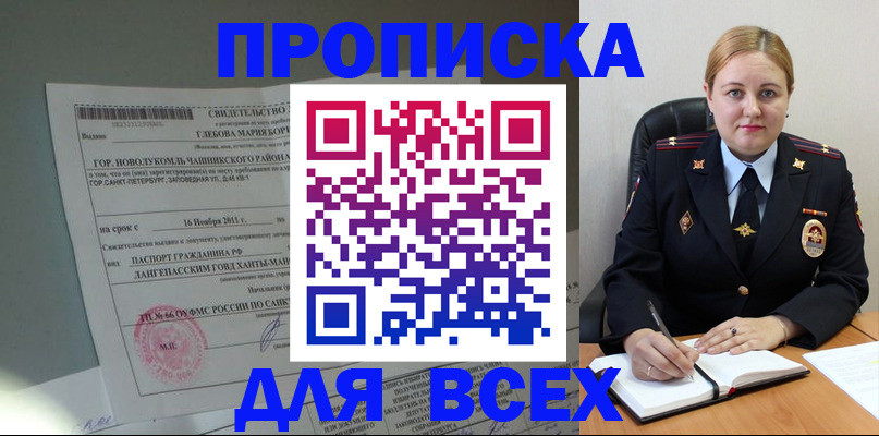 прописка поиск в Дюртюли